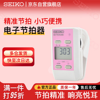 Seiko electronic metronome piano guzheng tuning guitar grade exam special instrument universal accessory dm51p