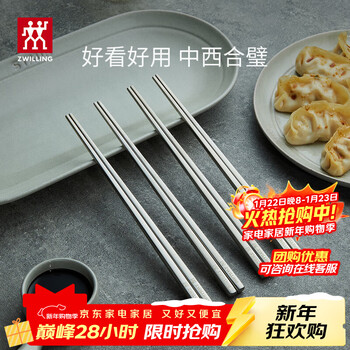 Zwilling stainless steel chopsticks, non-slip, anti-scalding and mold-free, hotel metal male chopsticks, minimale household tableware set, modern silver, 4 pairs