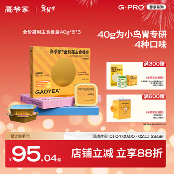 Gaoye's full-price cat staple food lunch box, general staple food canned for adult cats and young cats, chicken + salmon + chicken goat milk, 18 cans in total