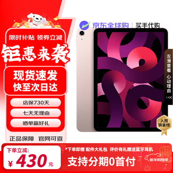 Apple ipad air5 (fifth generation) apple ipad air5 m1 chip apple tablet ipad pink 256g wifi version not activated + nationwide warranty