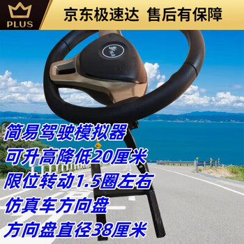 He jiagong driving school simulator steering wheel practice driving test special black 3 simulator