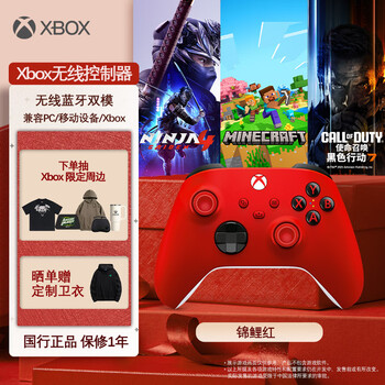 Microsoft (microsoft) xbox wireless gamepad wireless controller colorful controller koi red bluetooth adapter xbox/pc/tablet/mobile phone steam double shadow wonderland song of silk