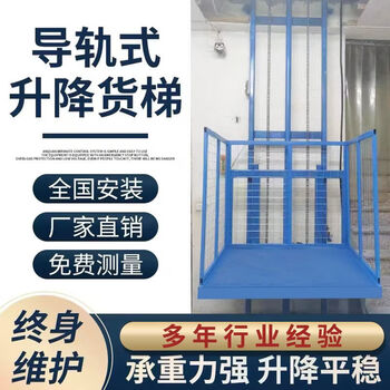 Kaooseen hydraulic freight elevator lifting guide rail freight elevator thickened simple double rail electric hydraulic outdoor customized lifting single and double rail single rail 12 meters consult customer service for quotation