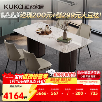 Kuka marble dining table and chairs restaurant dining table home dining table set ds7190t 1.6m dining table + croissant gray chair*4