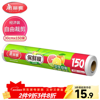 Meiya disposable plastic wrap large economic pack 30cm*150m food grade household pe material safe and hygienic