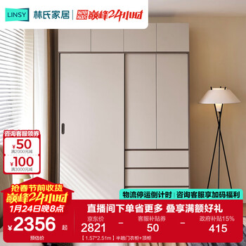 Lin's home simple finished half sliding door wardrobe sliding door home bedroom new wardrobe small apartment space saving ov10d 1.57*2.51m half sliding door wardrobe + top cabinet