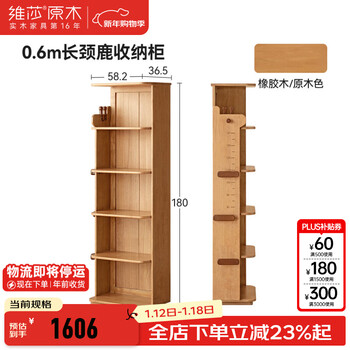 Visage genji wood language visage solid wood children's bookshelf floor-standing storage rack against the wall multi-layer storage rack corner bookcase children's bookshelf 0.6 meters (600*365*1800mm)