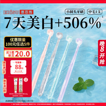 Huibaishi small round head toothbrush for adults, delicate and white teeth, small head, imported from japan, medium hair 1 piece, random color