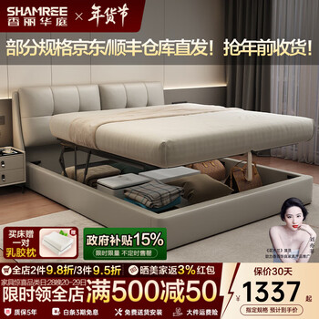 Xiangli huating government subsidized leather art bed double bed 1.8 meters 2 meters simple first floor leather bed master bedroom small apartment storage bed leather bed (mattress not included) 1.5*2 meters translational air pressure (15cm steel wood bed board)