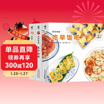 Click-to-read version of good eats, complete with 3 volumes. delicious fruits and vegetables 0-3 years old appetite picture book sequel cardboard toy book three meals a day baby recipes recipe picture book to solve the problem of picky eaters in children 0-3 years old during the complementary feeding period. supports little monkey pipi click-to-read pen click-to-read audio book audio book early education audio book