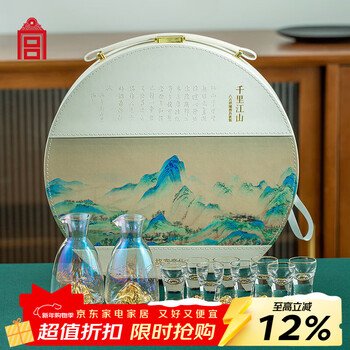 Forbidden city culture qianli jiangshan bafang xiangrui wine set white wine glass set wine divider forbidden city cultural and creative wedding gift gift box two pots and eight cups