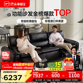 Chivas first class aristocratic smart chair big black cow leather sofa electric functional furniture chivas regal duo 30669 cost-effective top leather 2.81m-three seats dual electric-midnight black shipped years ago (ask customer service for address details)