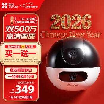 Ezviz c7 5mp + 5mp dual-camera surveillance camera 360-degree no blind spots with night vision panoramic wireless home indoor mobile phone remote automatic cruise