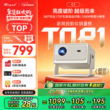 Rigal c1 smart ptz home projector smart projector bedroom mobile phone projection tv (tof sensorless focus true 1080p home theater)