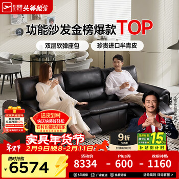 Chivas first class aristocratic smart chair big black cow leather sofa electric functional furniture chivas regal duo 30669 cost-effective top leather 2.81m-three seats dual electric-midnight black first batch of shipments after the year (ask customer service for details)