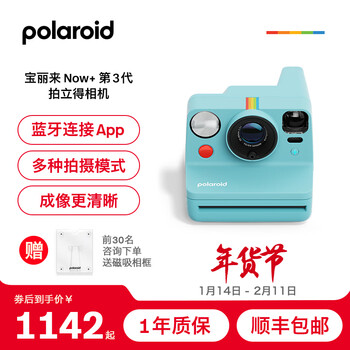 Polaroid instant camera now+gen3 one-time imaging retro camera, direct photo output, instant imaging camera, gift, polar blue, standard + i-type white frame*1