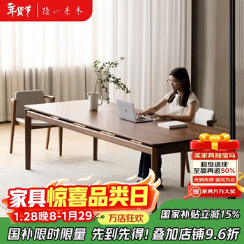 Yinshan wood solid wood desk north american black walnut living room large long desk writing workbench solid wood office desk solid wood dining table