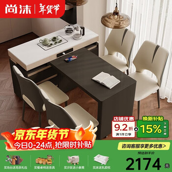 Shangmo island table retractable rotating multi-function table dsy-896 1.2m (bull-no stove) + baque chair*4