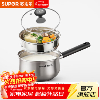 Supor 304 stainless steel milk pot 0 coating safe and healthy baby food supplement pot non-stick household one-person soup pot for cooking porridge 304 stainless steel milk pot with steam grid 16cm