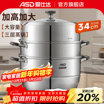 Asd steamer 304 stainless steel steamer household 3-layer three-layer heightened and thickened steamed bun soup pot gas induction cooker universal zs34q1wg 34cm