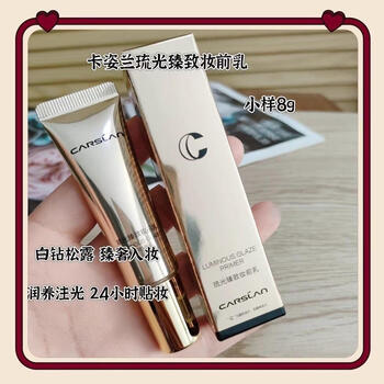 Kazilan glaze zhenzhen makeup primer medium sample 8g long-lasting moisturizing modifying brightening moisturizing isolating foundation 8g*3 pieces