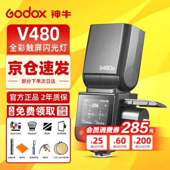 Godox v480 touch screen flash slr camera professional on-camera flash photography hot shoe light high-speed synchronization ttl portable outdoor flash new v480 on-camera flash official standard auba/panasonic version-o