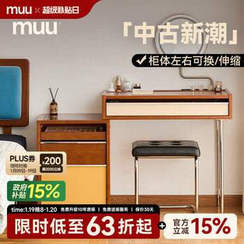 Muu solid wood dresser household drawer cabinet storage cabinet integrated small apartment master bedroom antique style bedside table makeup table mirror mies dresser with mirror