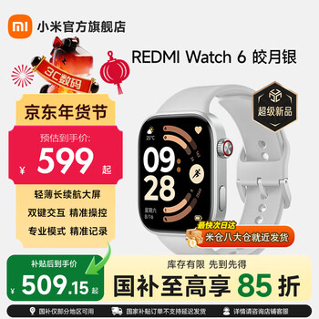 Xiaomi (mi) redmi watch 6 thepaper os 3 heart rate and blood oxygen monitoring bluetooth call redmi watch 6 smart watch xiaomi auto bright moon silver