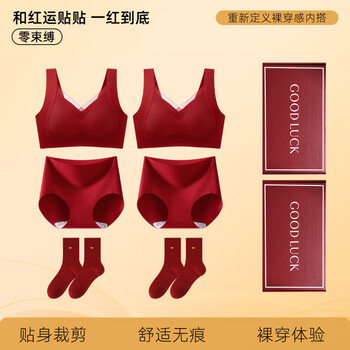 Ancient and modern (gujin) red underwear for women in the year of birth, push-up and breast reduction, anti-sagging, seamless vest-style bra set gift box, two sets + gift box + socks xl 38/85abc (weight recommendation 120-135 catties)