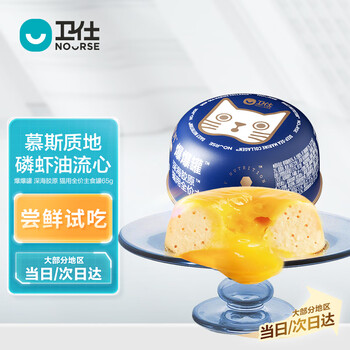 Nourse bursting cans full-priced staple food cans for cats (bursting barrel series) deep sea collagen cat wet food 65g*1 can