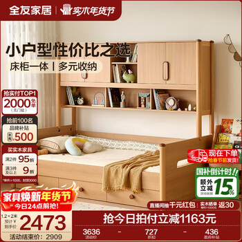 Quanyou home furnishing log style children's bed cabinet integrated combination bed 1.5m storage bed small apartment single tatami bed log color functional bed 1.5 2m bed cabinet integrated multiple storage
