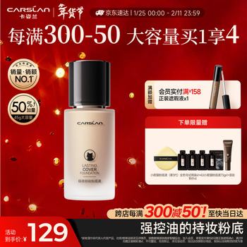 Carslan little night cat liquid foundation 3.0 large capacity 45g concealer long-lasting non-removing makeup for oily skin p02 new year’s valentine’s day gift