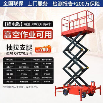 Hanoufei youcheng mobile scissor electric hydraulic lifting platform mobile dc machine lifting freight elevator plug-in - pull-out leg 500 kg - 4 meters high