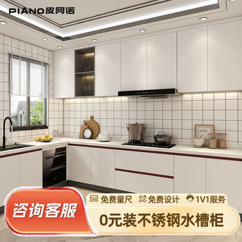 Fantasy piano furniture cart package built-in kitchen integrated stove, cabinet and cabinet pre-order deposit can be used to offset the purchase price, please contact customer service for details