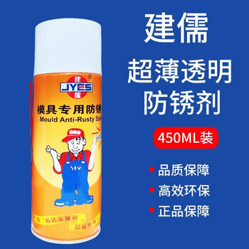 Mold release agent, release agent, cleaning agent, rust inhibitor, thimble oil, anti-seize and wear-resistant agent, rust loosening agent, jianru rust inhibitor (transparent film)