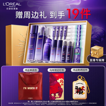 L'oreal xu minghao recommends bosein water emulsion ultra-lightening essence 30ml pdrn skin care set new year's gift
