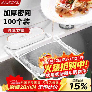 Maxcook kitchen sink filter, dishwasher drain filter, drain filter bag, 100 pieces mczw7247