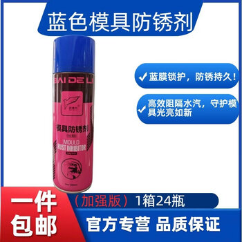 1+ ningbo san0 mold antirust agent mold antirust agent badli antirust agent upgraded upgraded upgraded badli antirust agent 600ml blue 1 box