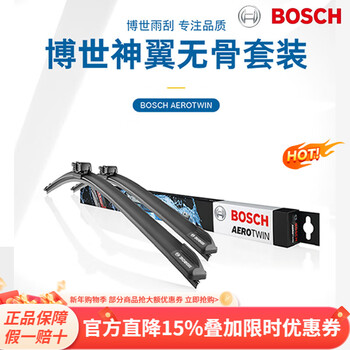 Bosch original upgraded version of boneless wiper/car wiper, two prices, suitable for 16 to 22 bmw 7 series 730li 740li