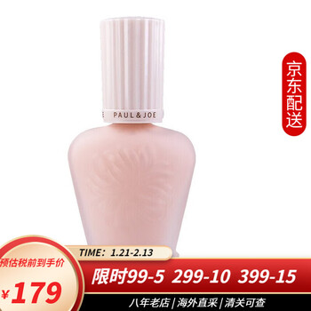 Paul&joe pj enamel isolation silk isolation cream moisturizing sunscreen color concealer before makeup isolation milk