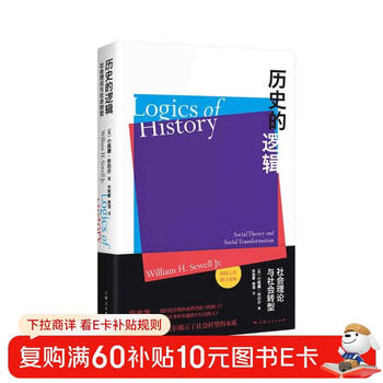 The logic of history