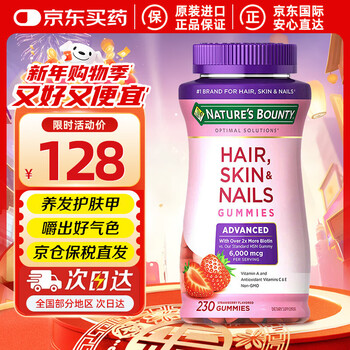 Nature's bounty upgraded hair and skin gummies 230 capsules supplement biotin collagen skin care and hair care upgraded hair and skin gummies 230 capsules * 1 bottle