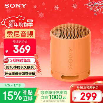 Sony (sony) srs-xb100 bluetooth speaker mini portable subwoofer 16 hours battery life outdoor speaker waterproof and dustproof orange gift