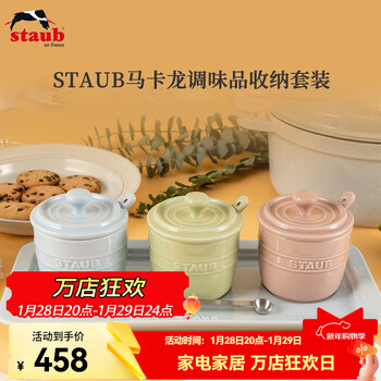Staub kitchen ceramic seasoning box salt jar sugar jar seasoning jar seasoning jar msg sugar salt storage box seasoning box set macaron seasoning jar storage set