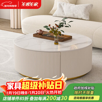 Zuokezuojia slate coffee table for small apartment living room home light luxury wabi-sabi style tea table minimalist internet celebrity round glass tea table apricot relief 80cm