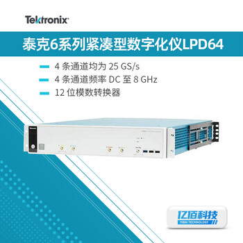 Tektronix compact digitizer 4-channel 25gs/s 6 series bandwidth 8ghz high-speed digitizer lpd64 (sampling rate 25gs/s vertical resolution 12-bits adc)