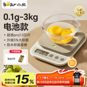 Bear electronic scale kitchen scale kitchen electronic scale gram weight scale food weighing gram weighing baking household 0.1g high precision