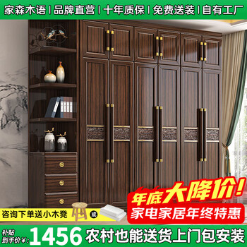 Jiasenmuyu new chinese style ebony solid wood wardrobe home bedroom large capacity cabinet storage cabinet wardrobe combination modern furniture four-door wardrobe