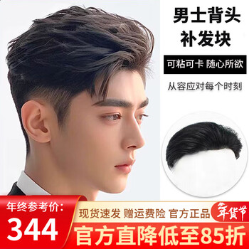 Hengfa wig piece men's wig piece top covering white hair short hair wig real hair fashion seamless top hair replacement piece light luxury style braided hair (16*18) needle top center