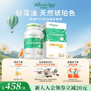 Natural dr. dha algae oil for infants and toddlers 0-3 years old little amber dha algae oil gold label popular gold label dha little amber 60 capsules*1 bottle